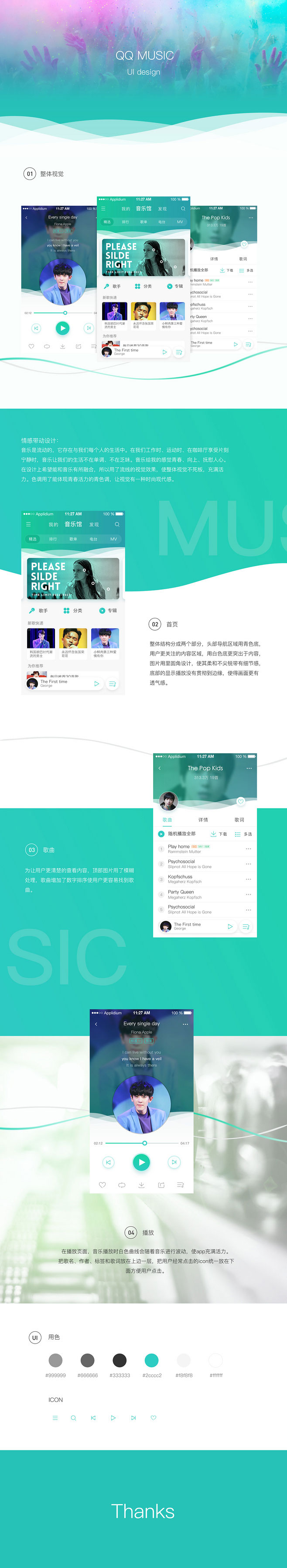 QQ音乐 v7.7.0.10