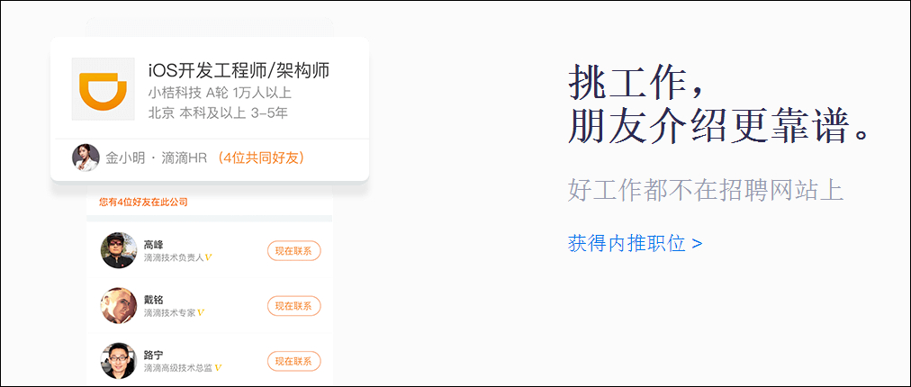 脉脉 v4.16.56