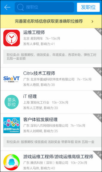 脉脉 v4.16.56