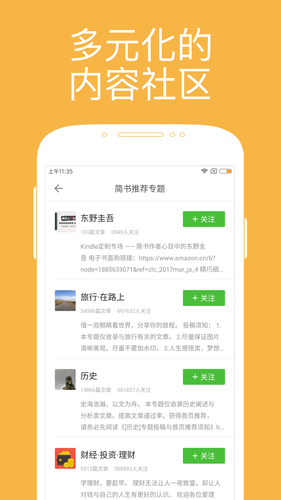 简书 v2.4.3