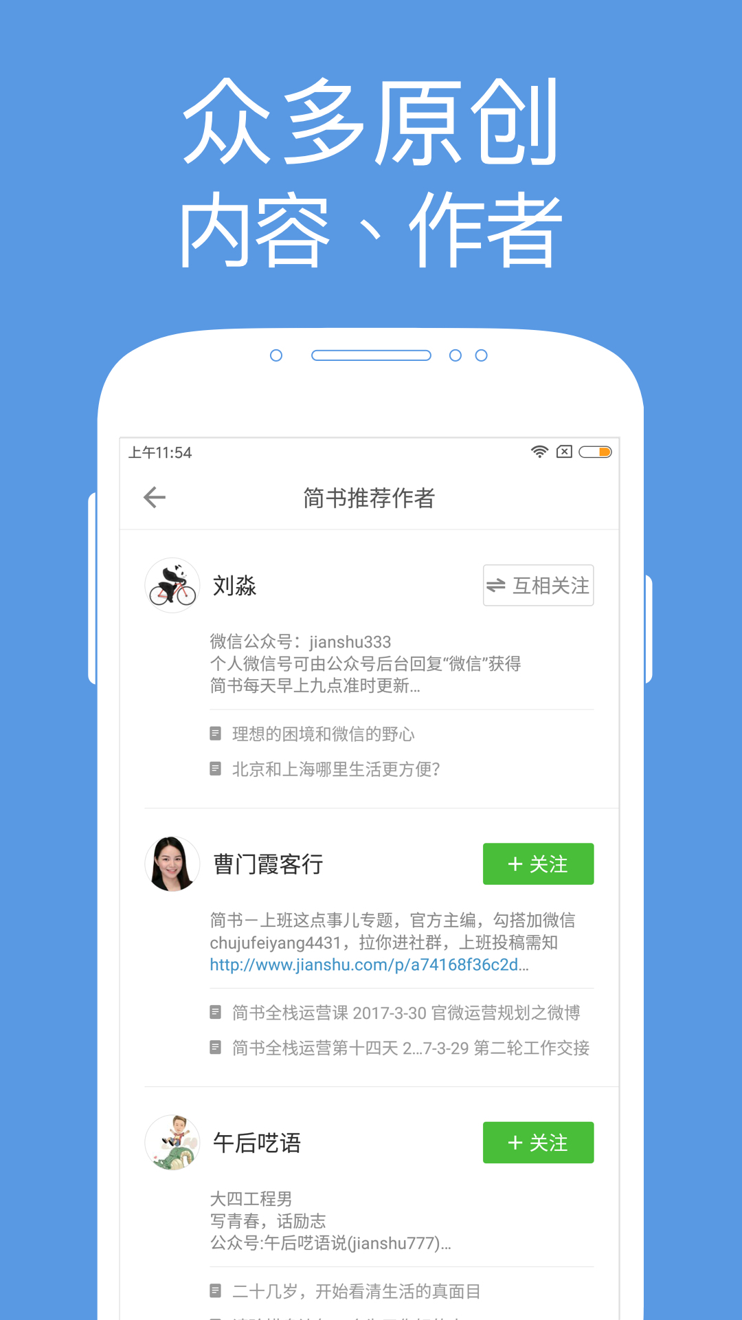 简书 v2.4.3