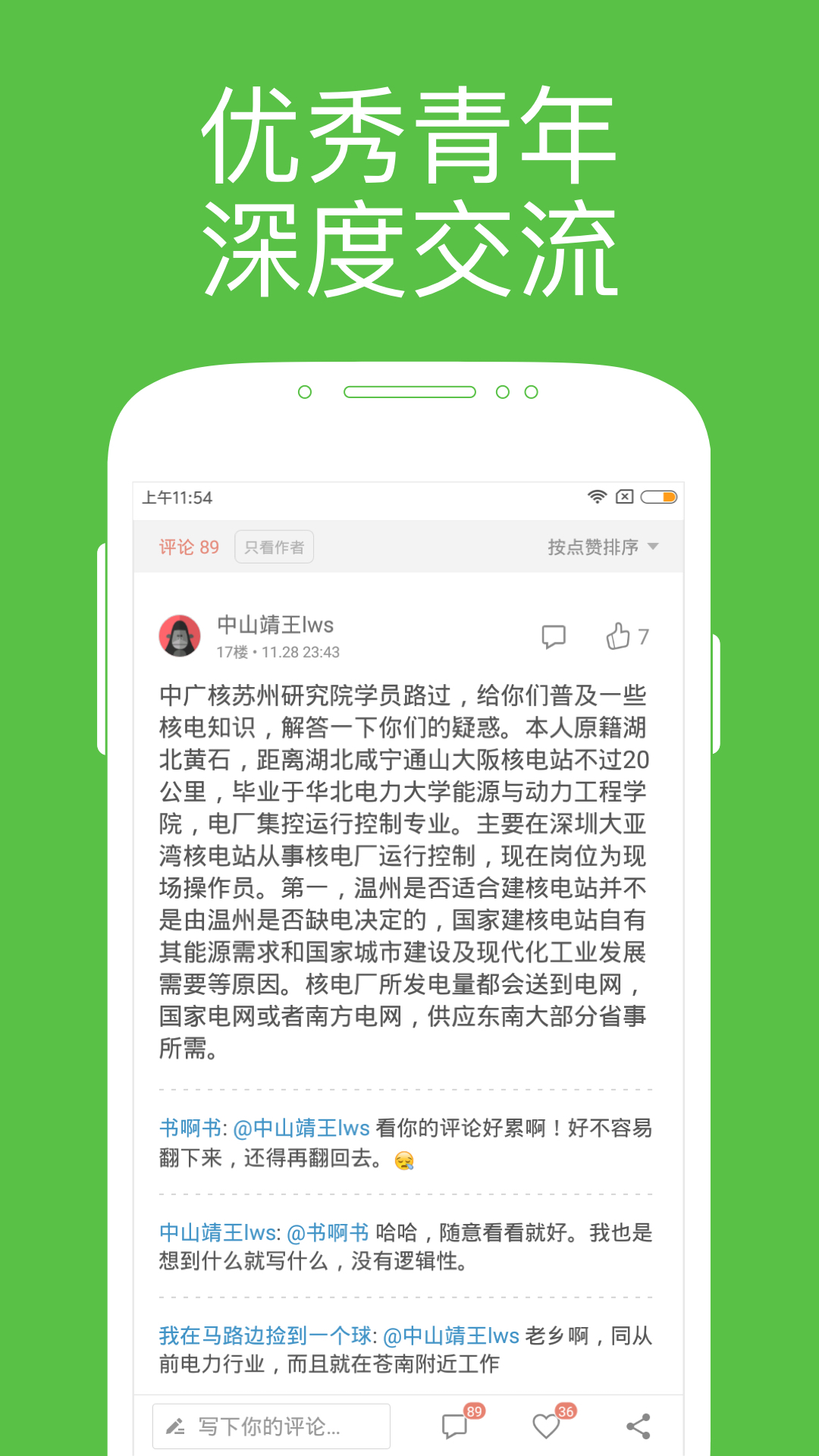 简书 v2.4.3