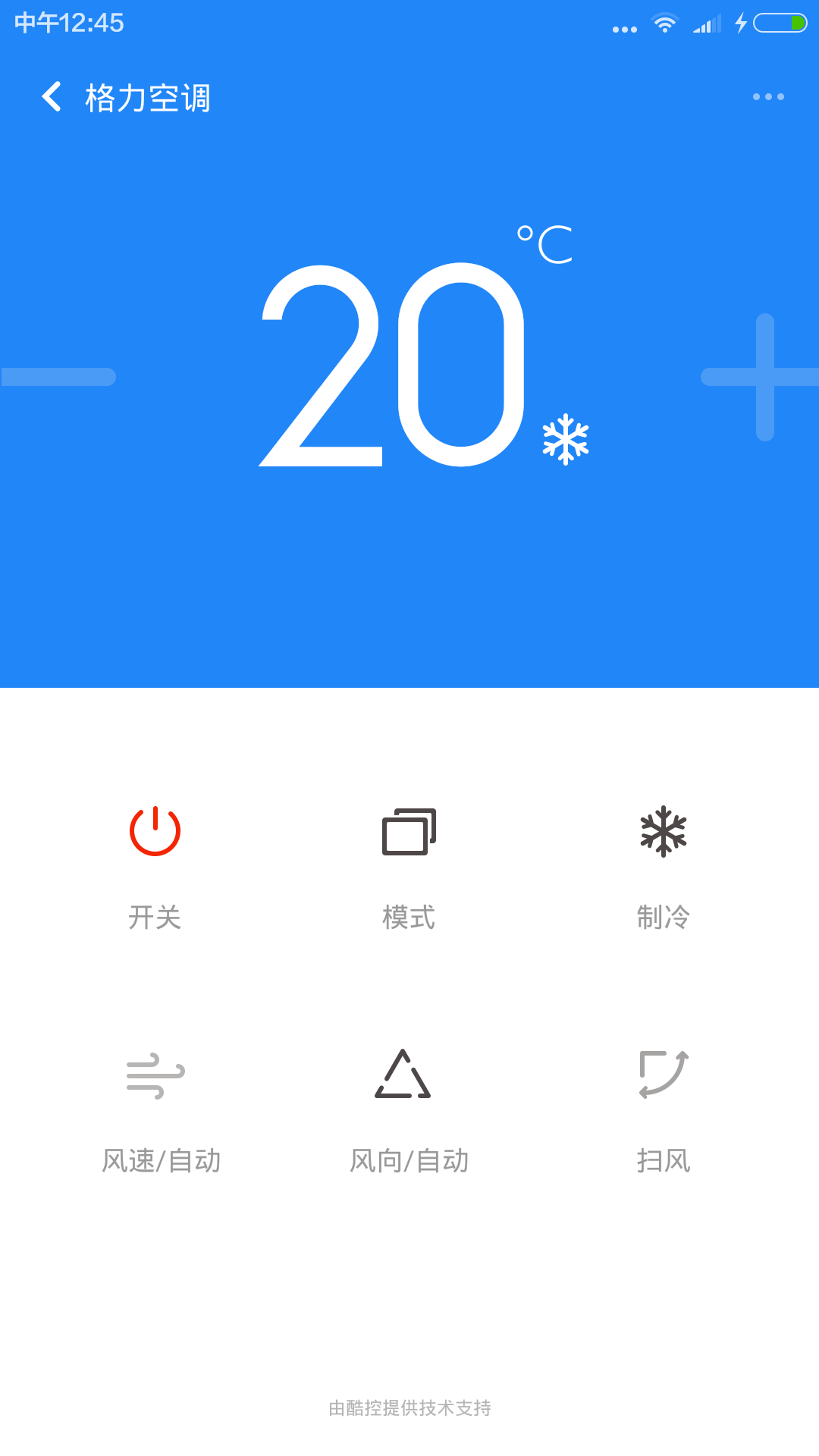 万能遥控 v5.4.3