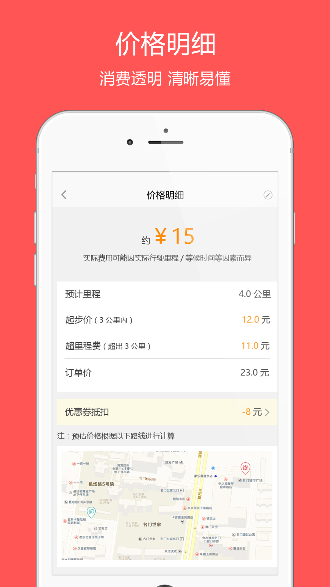 UU跑腿 v1.4.2.0