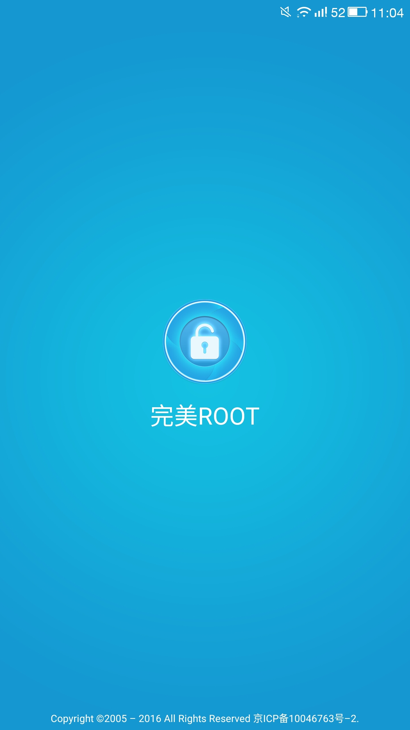 完美ROOT v3.2.6.0921