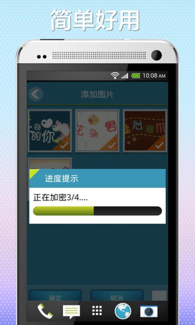 360度隐私保护器 v109.11