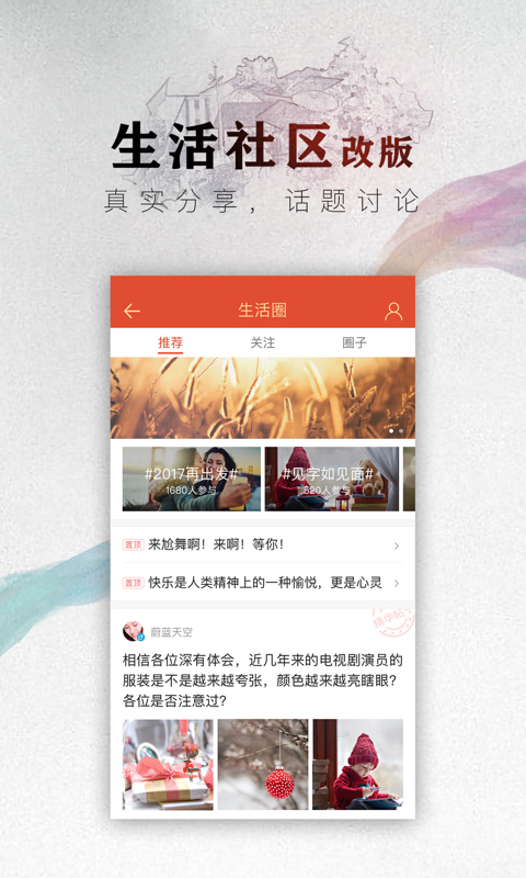 中华万年历 v6.9.5