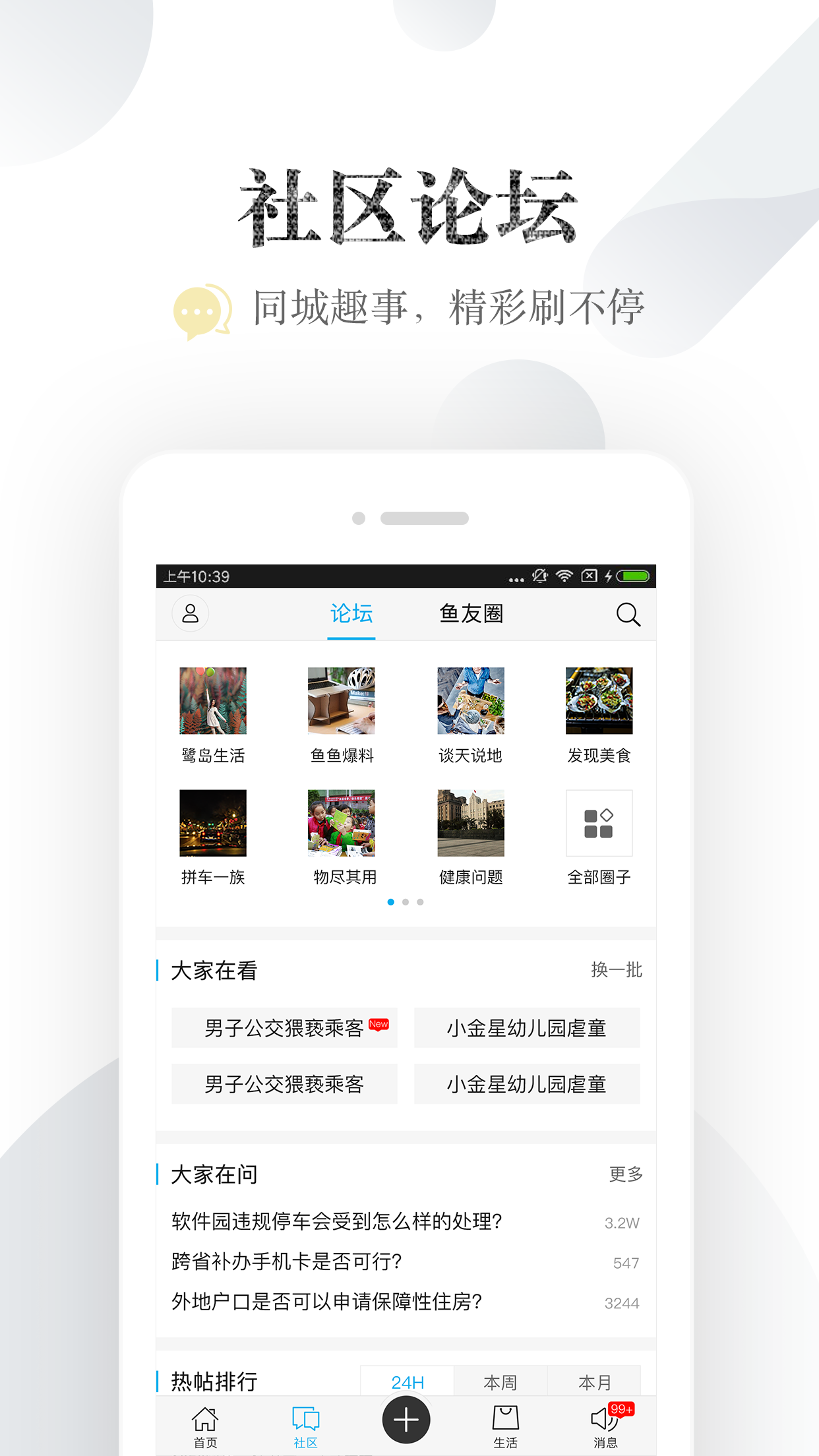 小鱼网 v5.0.0
