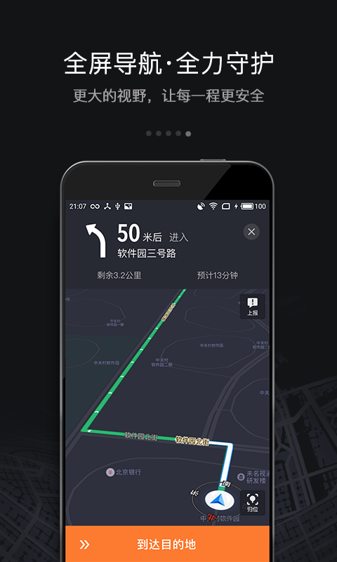 滴滴专车 v5.0.6