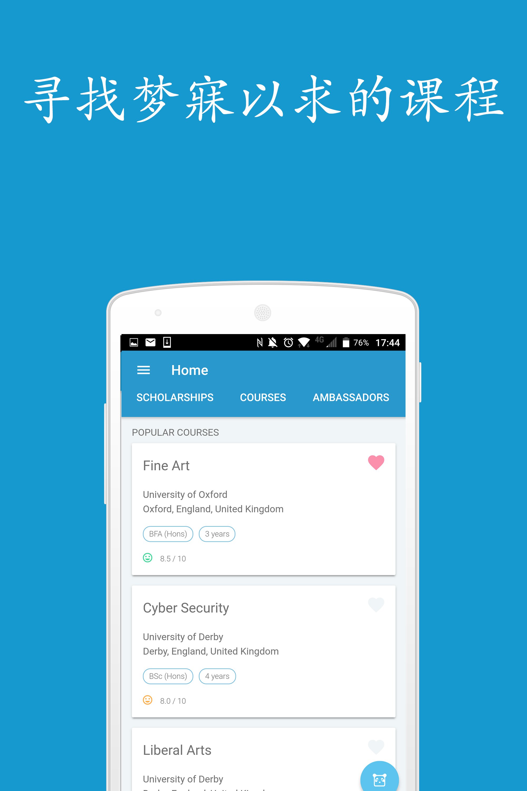 hello留学 v0.5.0