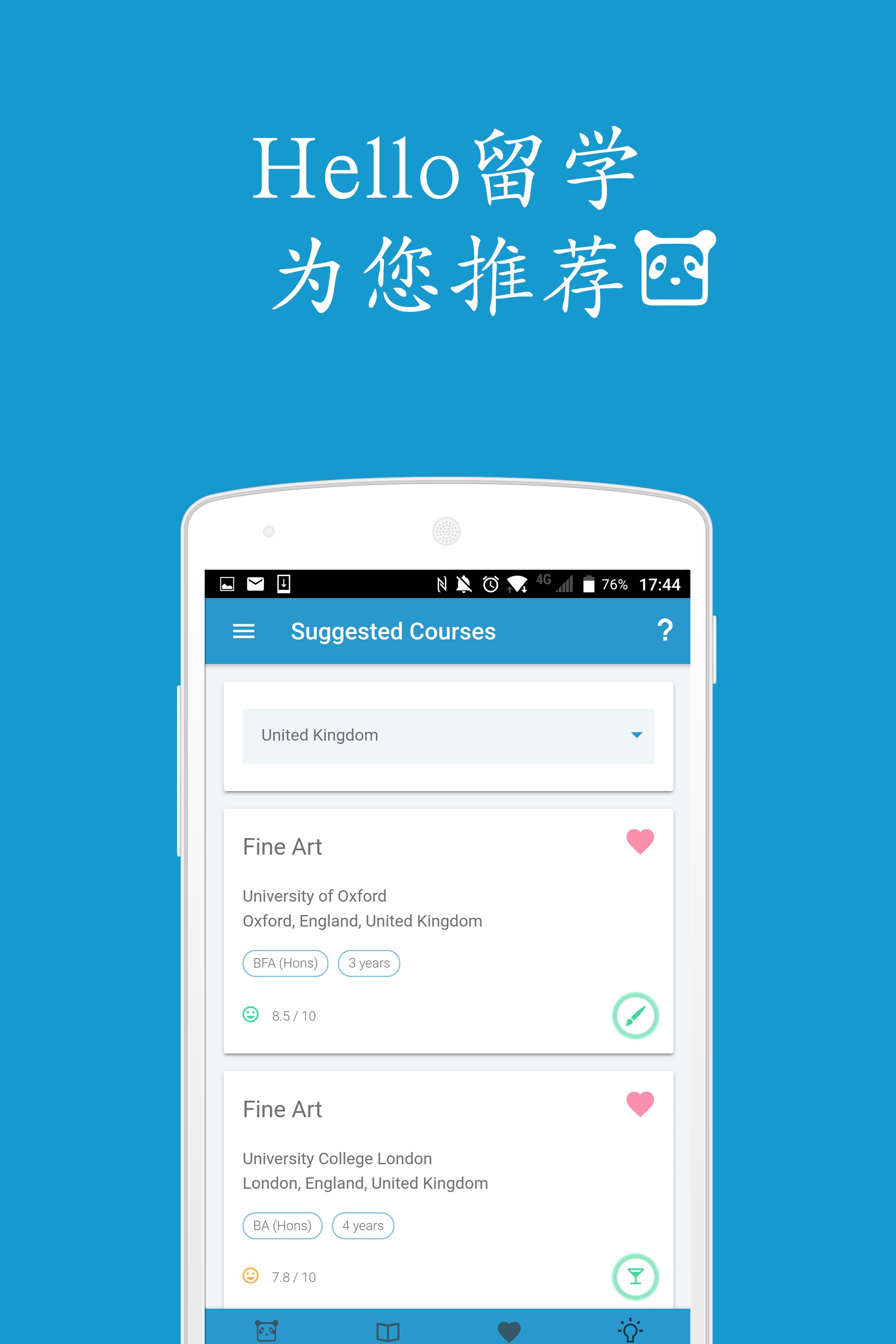 hello留学 v0.5.0