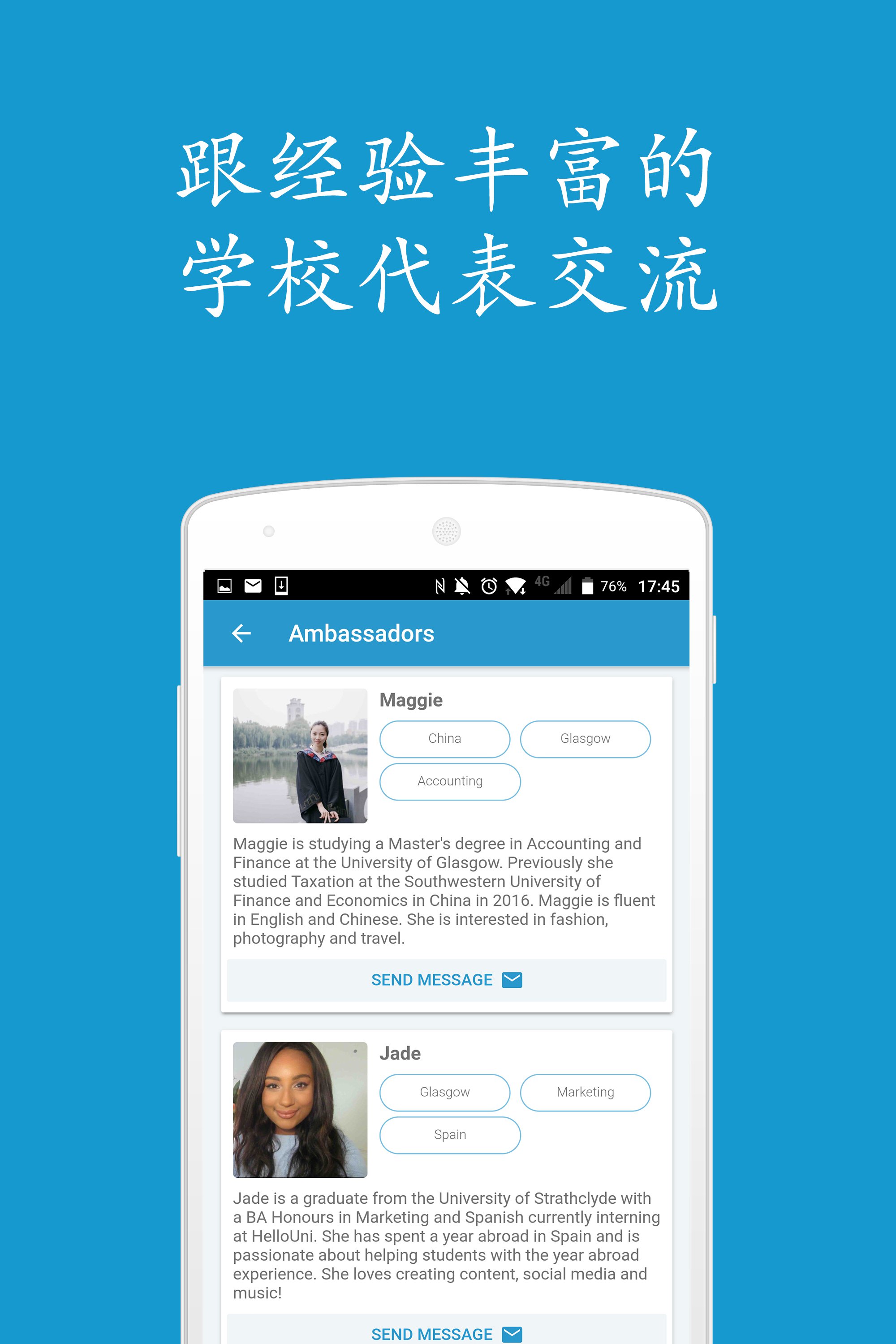 hello留学 v0.5.0