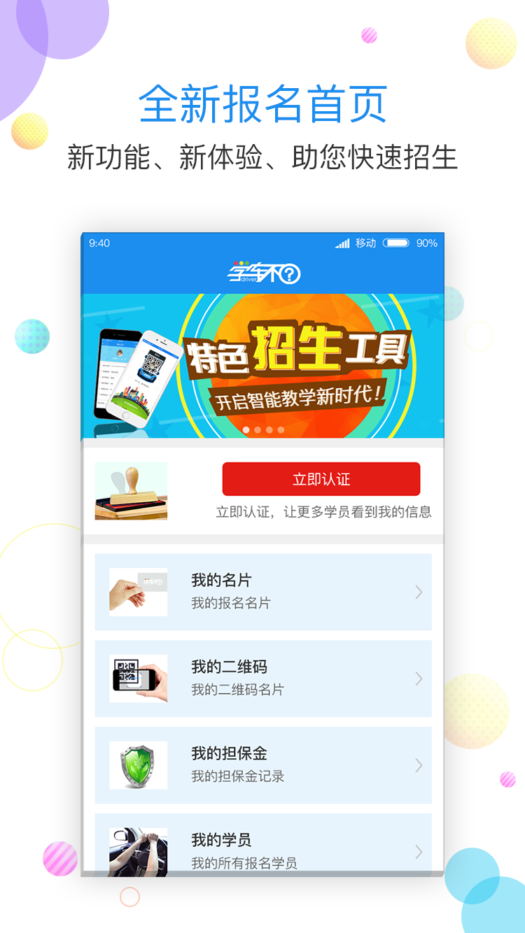 学车不教练版 v2.1.0