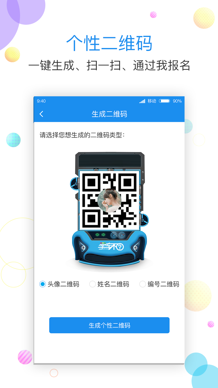 学车不教练版 v2.1.0