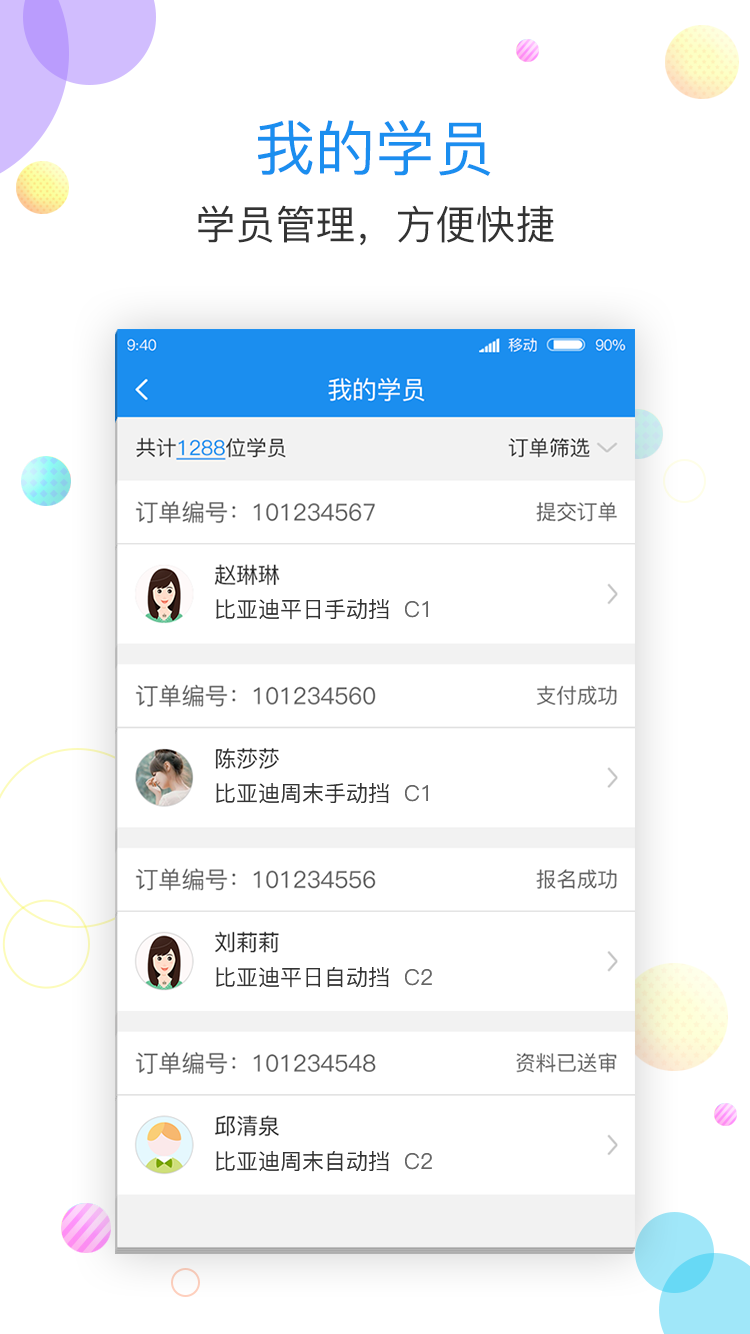学车不教练版 v2.1.0