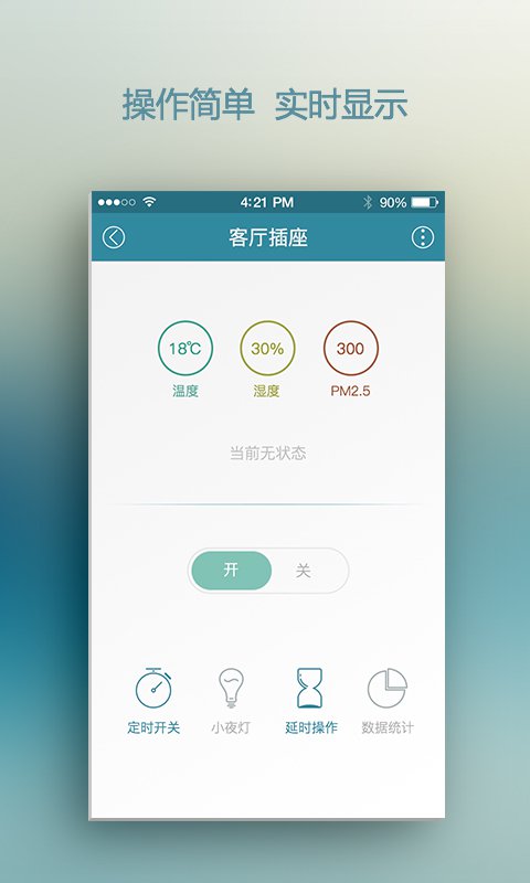 智窝小空 v1.2.3