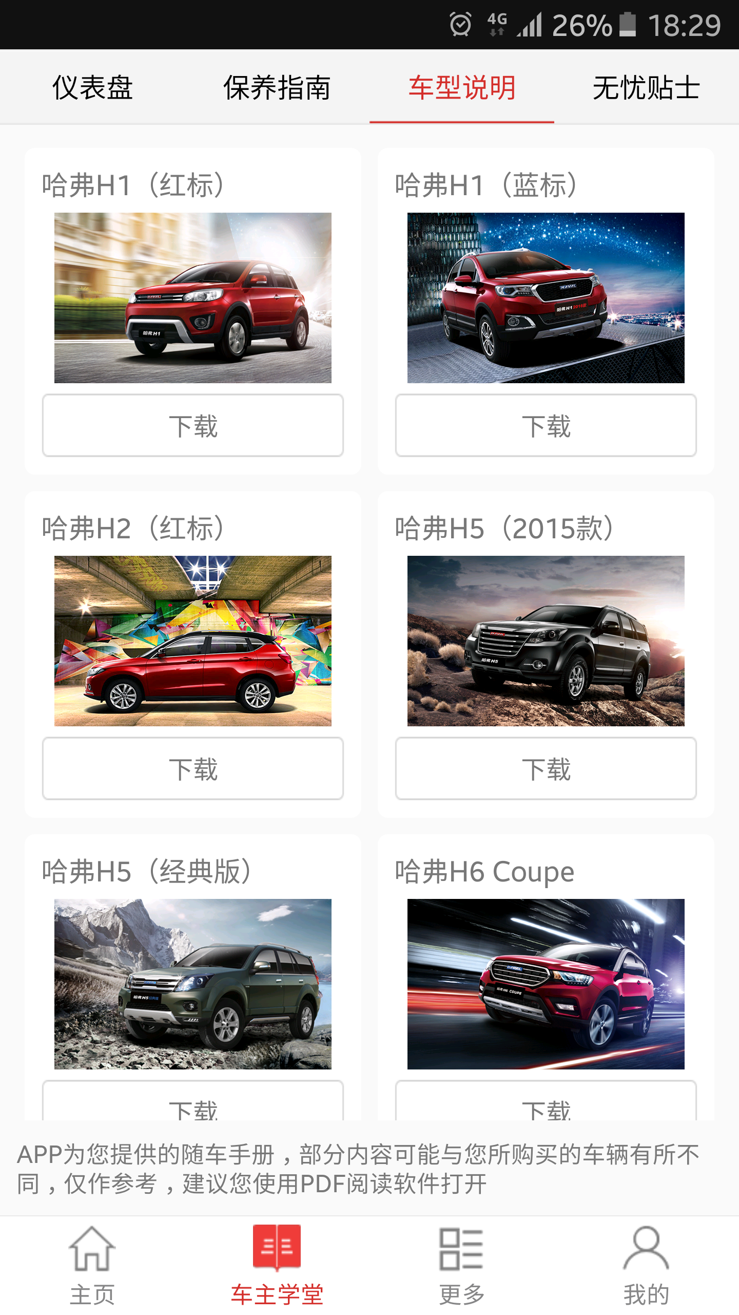 无忧助手 v5.2.1