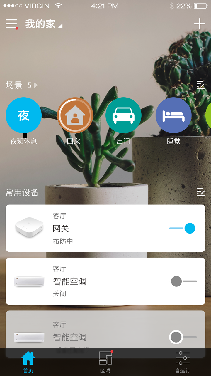 美智 v2.0.6