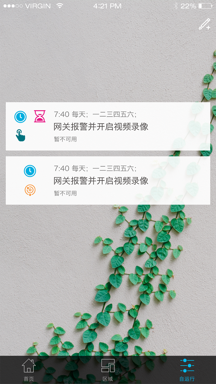 美智 v2.0.6