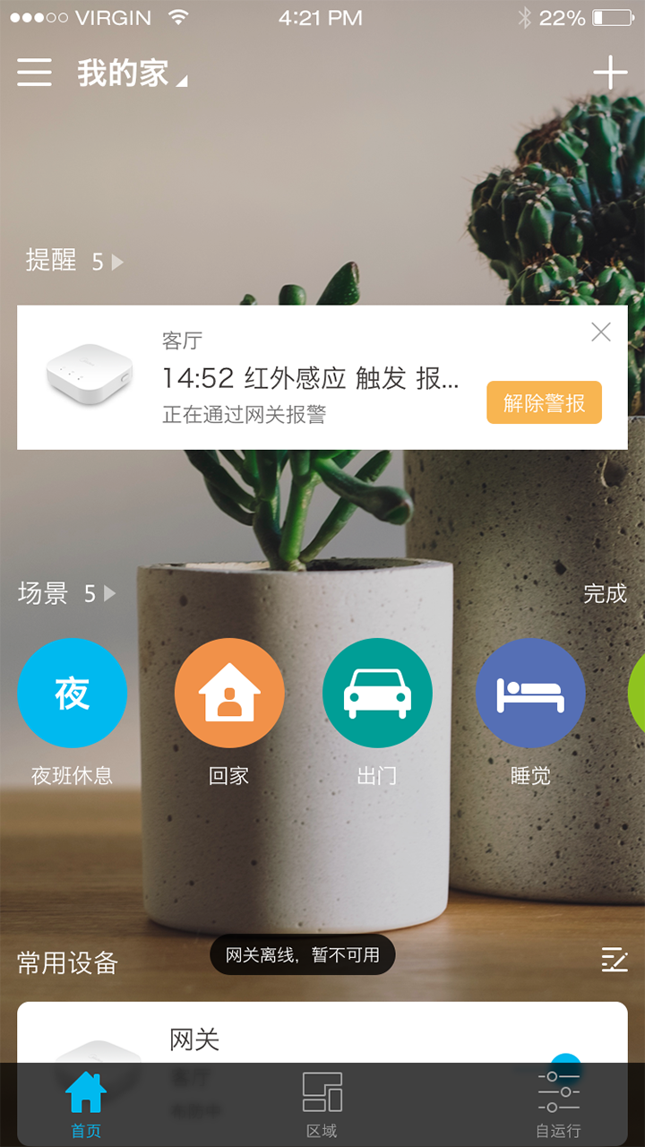 美智 v2.0.6