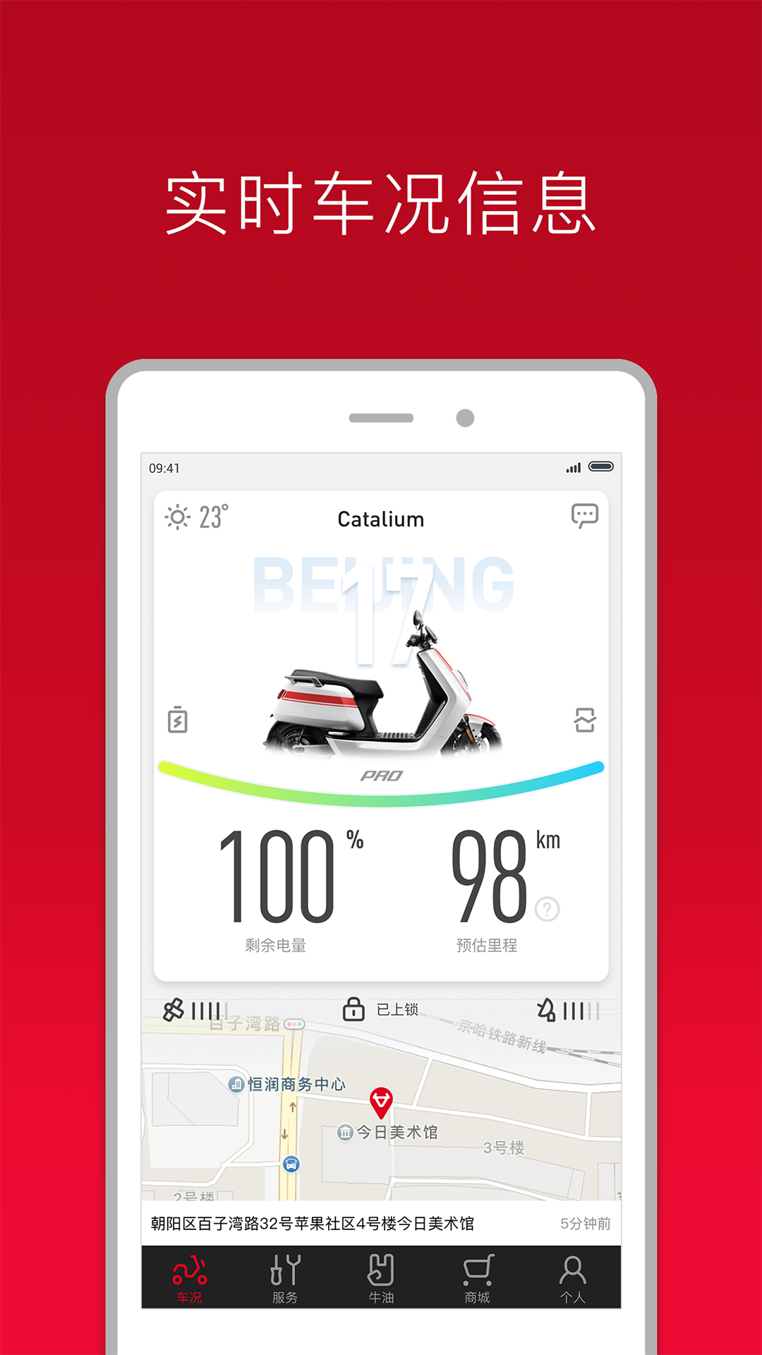 小牛管家 v2.6.2.041301
