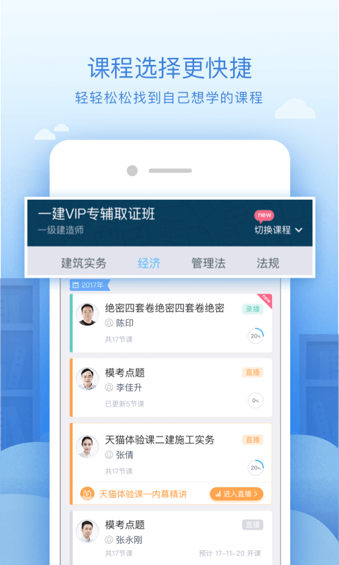 嗨学课堂 v3.1.5