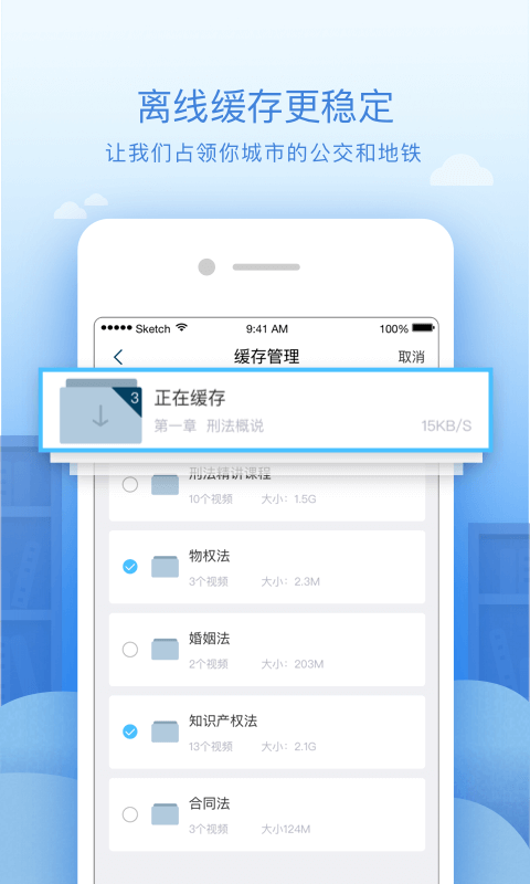 嗨学课堂 v3.1.5