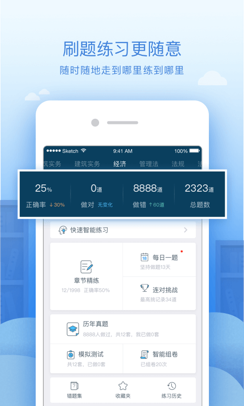 嗨学课堂 v3.1.5