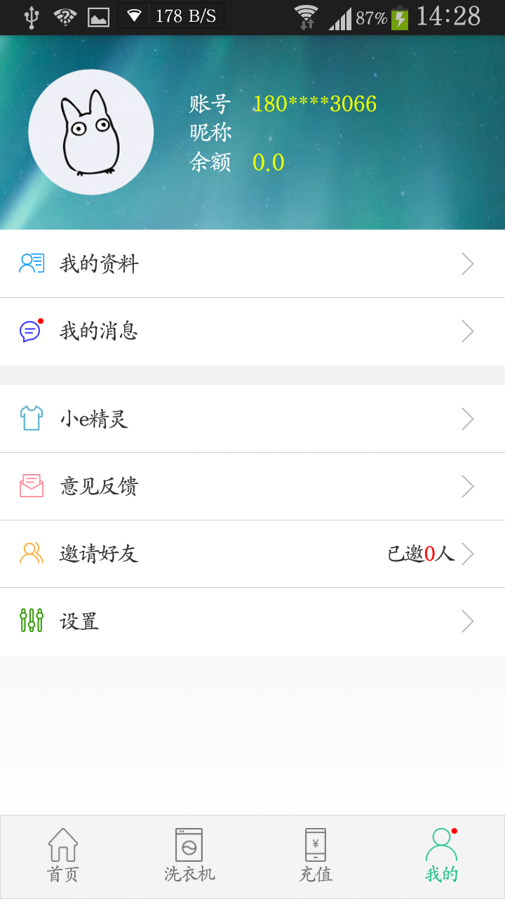 浣熊洗衣 v1.5.3