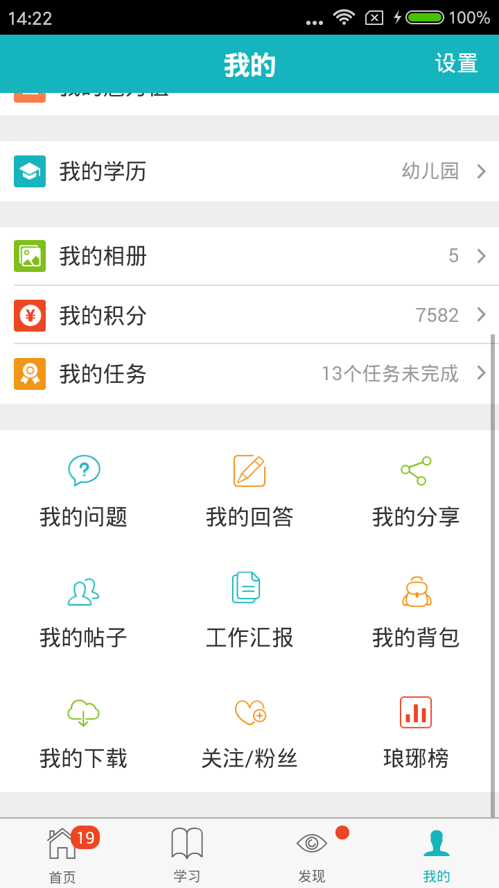 职行力 v2.14.0