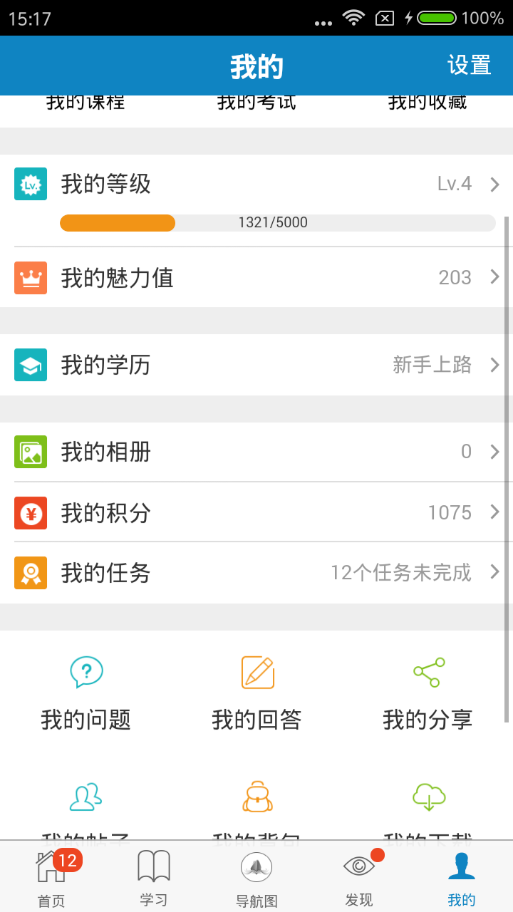 财富学院 v2.14.0