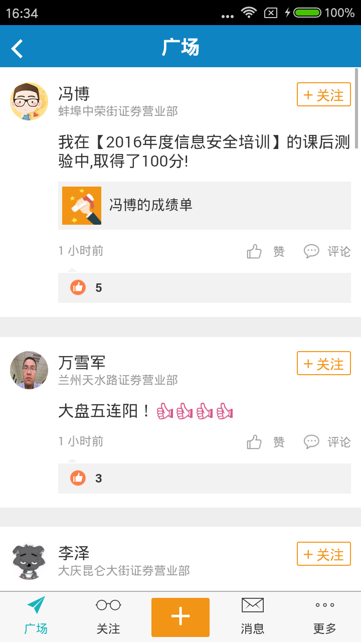 财富学院 v2.14.0