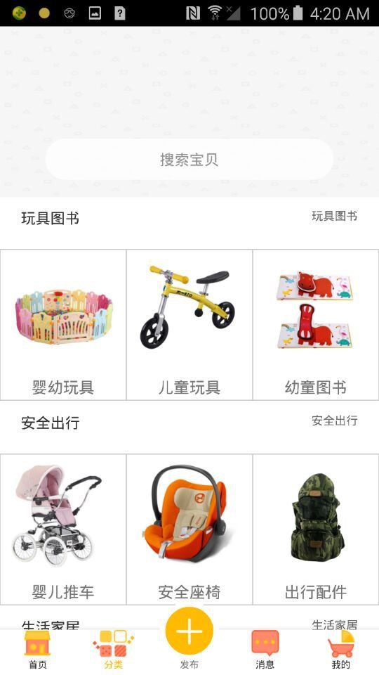 租来租趣 v3.0.7