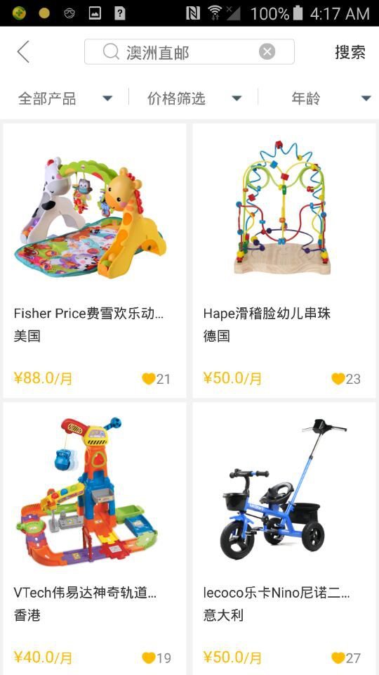租来租趣 v3.0.7