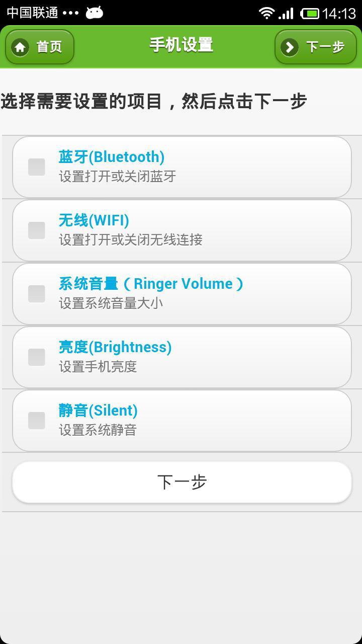 NFC玩家 v3.2