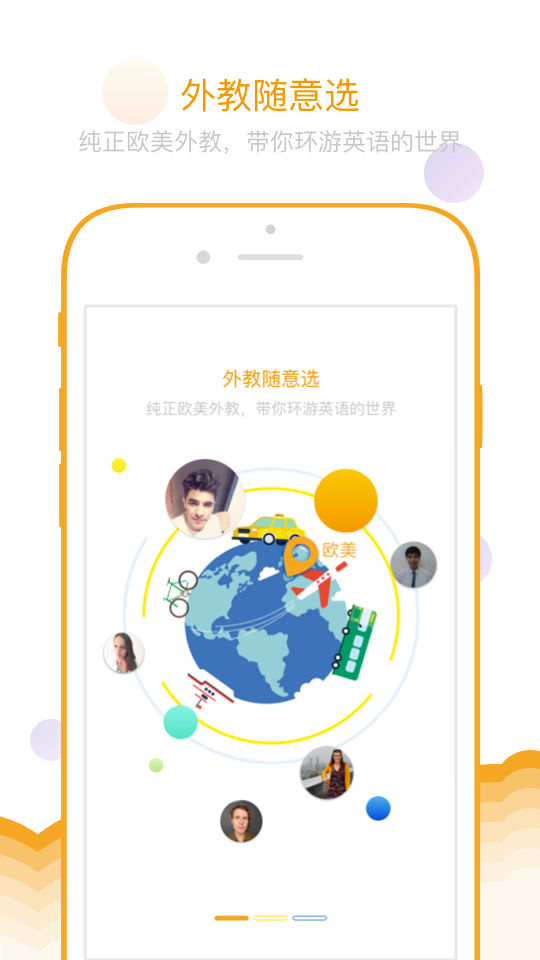 乐口英语 v1.0.2