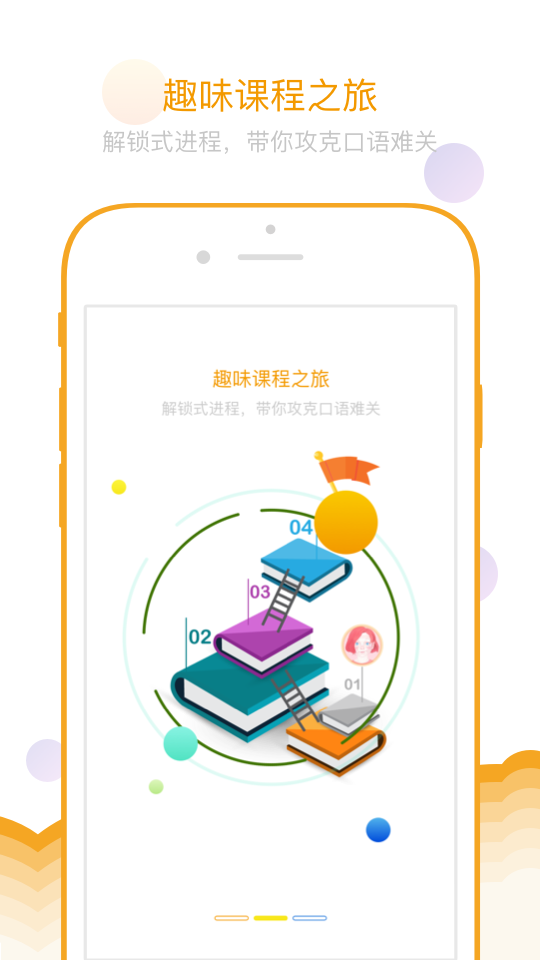 乐口英语 v1.0.2