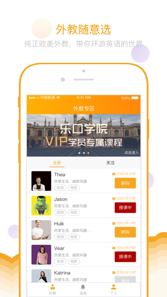 乐口英语 v1.0.2