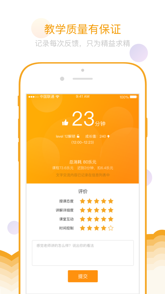 乐口英语 v1.0.2