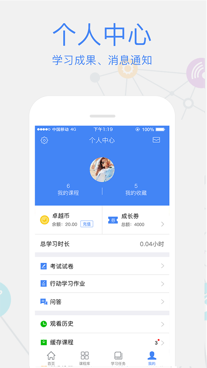 卓越微课 v2.4.10