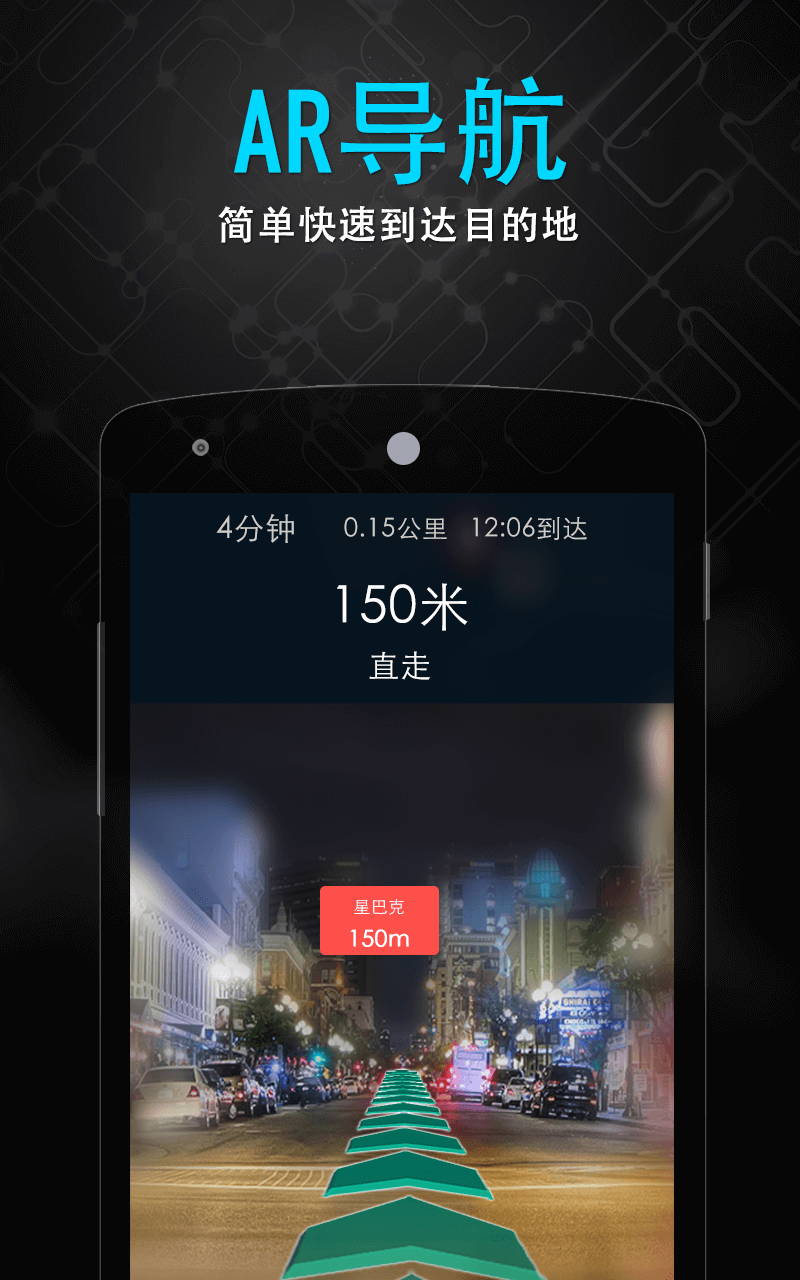 随便走 v5.4.2