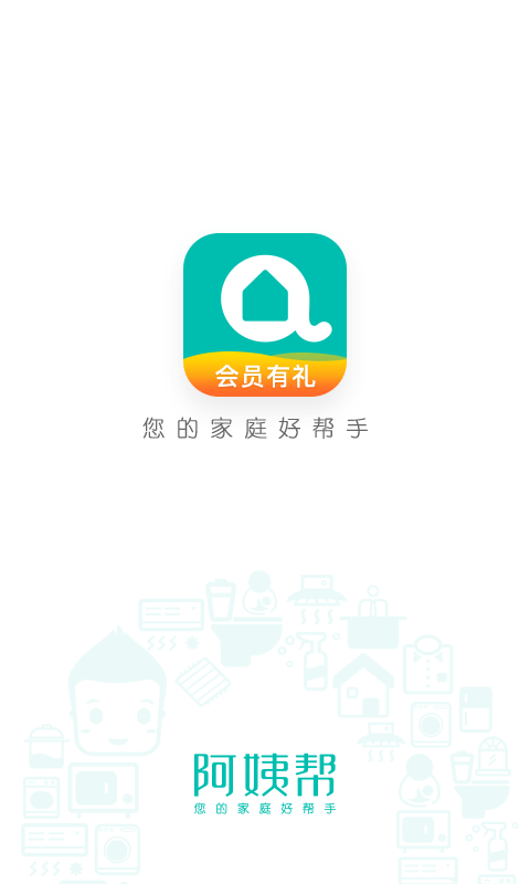 阿姨帮 v7.4.1