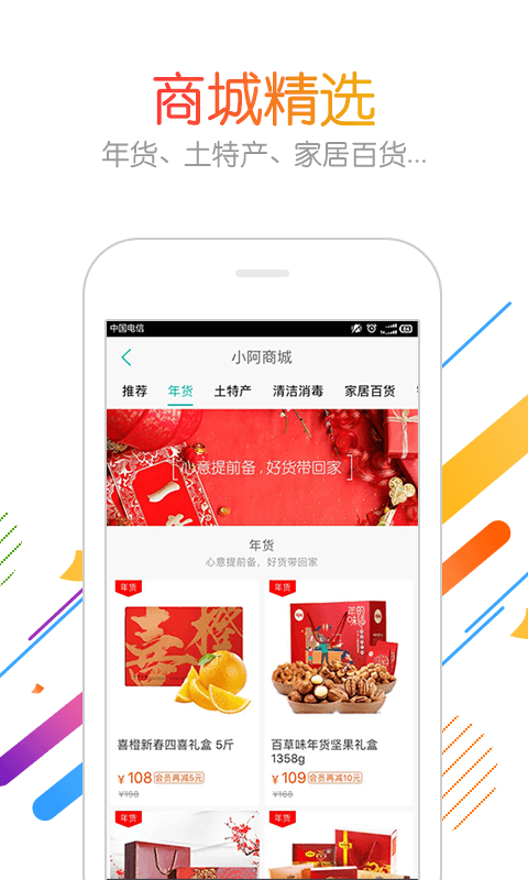 阿姨帮 v7.4.1