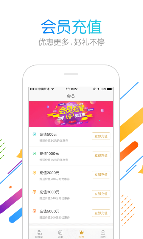 阿姨帮 v7.4.1