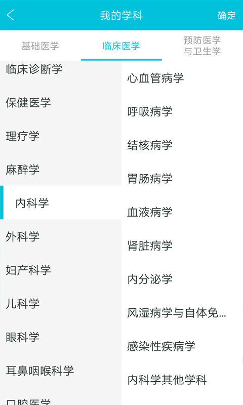 医考宝典 v3.0.5.1760