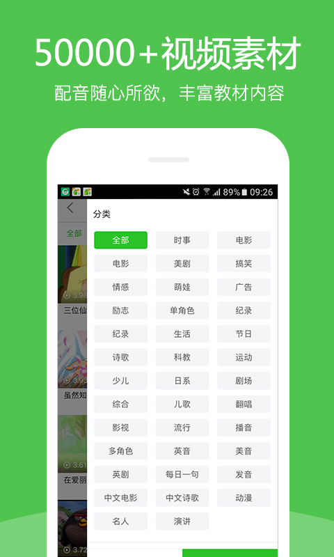 英语趣配音 v5.50