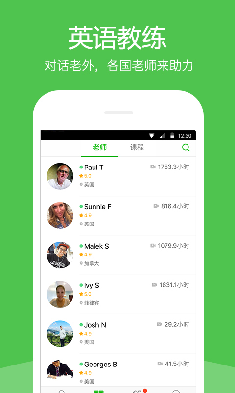 英语趣配音 v5.50