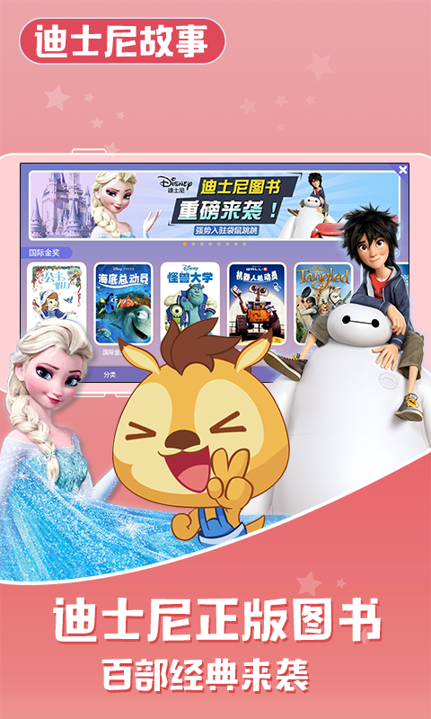 宝贝童话 v3.9.3