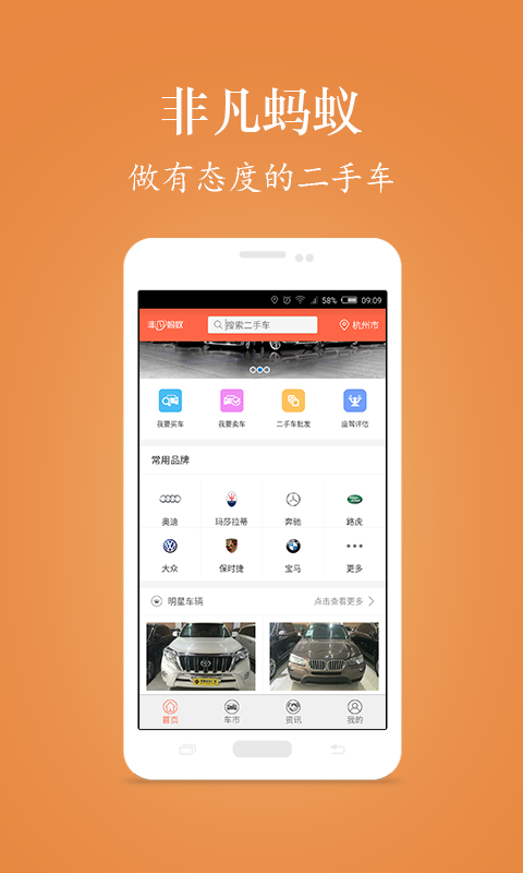 非凡蚂蚁 v3.1.1