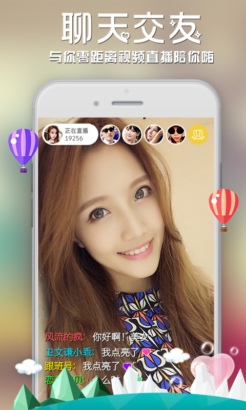 艾米美女直播秀 v7.0.9